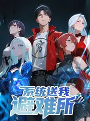出发吧地图上没写 综艺在线观看